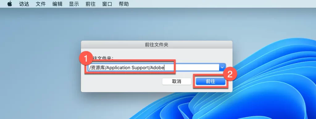 苹果Mac安装Adobe错误代码182如何解决？